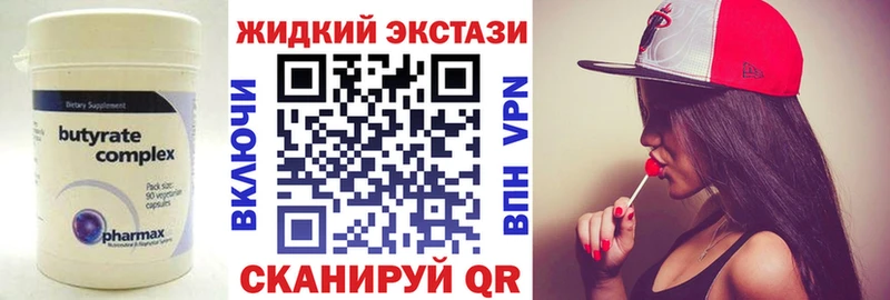 Бутират Butirat  Кирово-Чепецк 