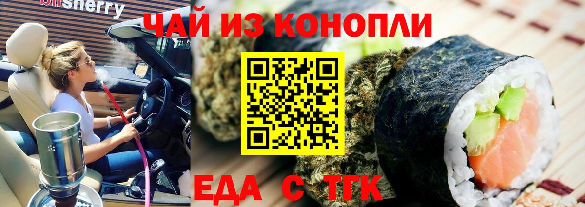 Кирово-Чепецк  Печенье с ТГК конопля  Вход с VPN 