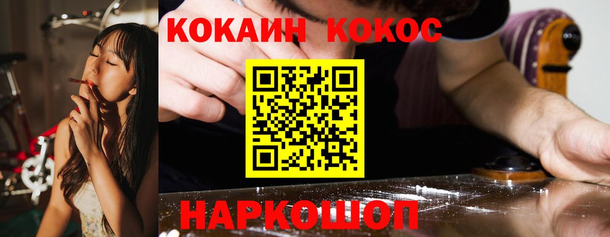 COCAIN Columbia Кирово-Чепецк
