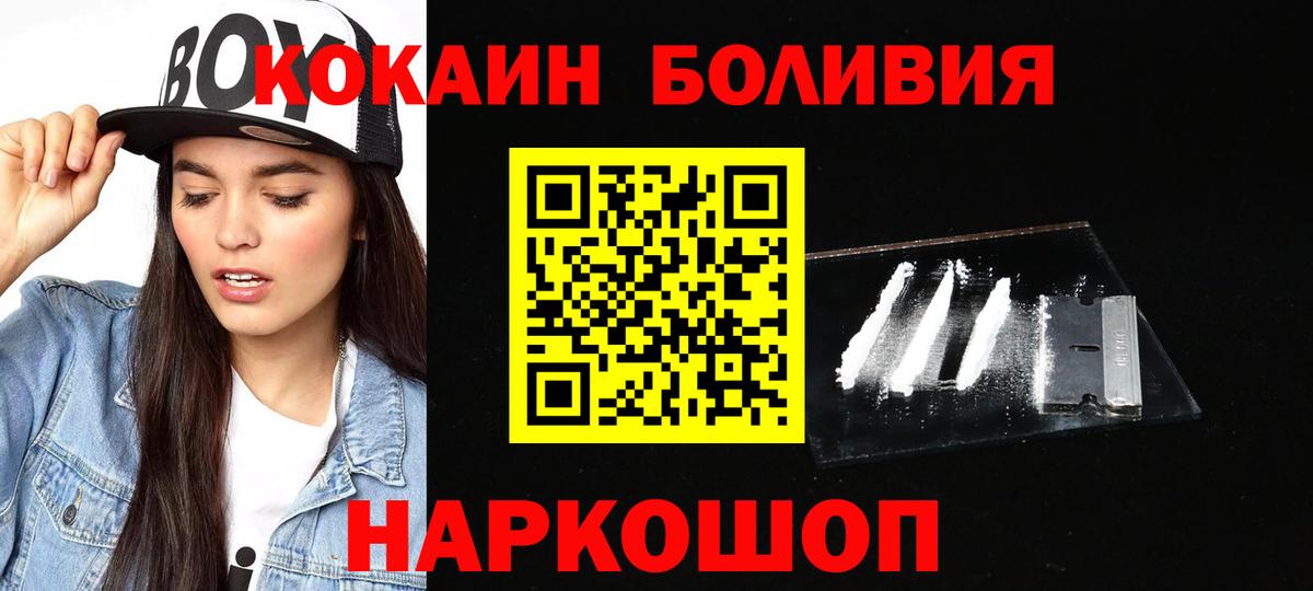 Cocaine Columbia  Вход с VPN  Кирово-Чепецк  Кокаин Перу 