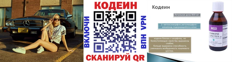 купить наркотики сайты  Кирово-Чепецк  Кодеин Purple Drank 