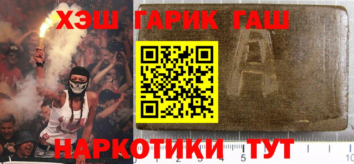 Гашиш Premium  Вход с VPN  ГАШ индика сатива  Кирово-Чепецк 