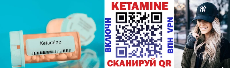 Кетамин ketamine  закладки  Кирово-Чепецк 