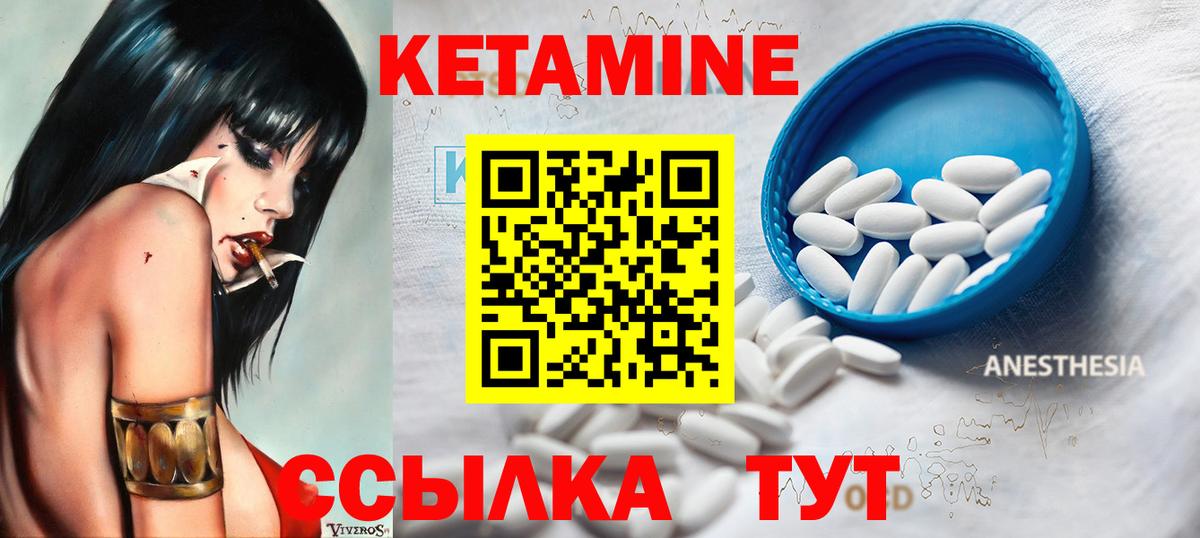 Кетамин VHQ  Вход с VPN  Кирово-Чепецк  КЕТАМИН VHQ 