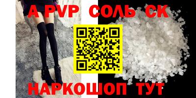 кристаллы Краснодар