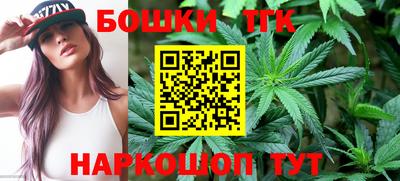 каннабис Краснокаменск