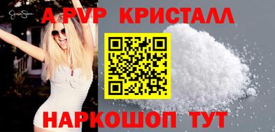 кристаллы Краснодар