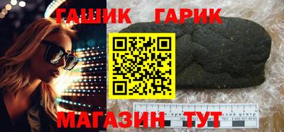 каннабис Краснокаменск