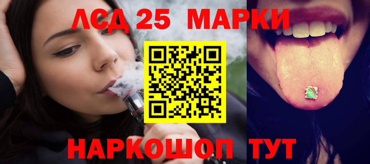 LSD-25 экстази ecstasy Кирово-Чепецк