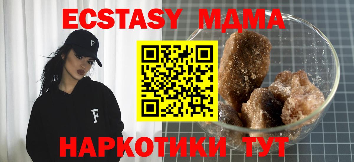 Кирово-Чепецк  МДМА молли  Вход с VPN 
