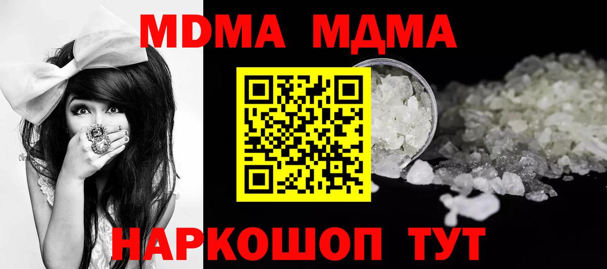 MDMA кристаллы Кирово-Чепецк