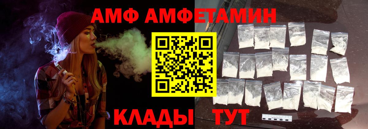 Кирово-Чепецк  МЕТАМФЕТАМИН витя  Вход с VPN 